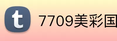 7709美彩国际jin.suda.中国 logo